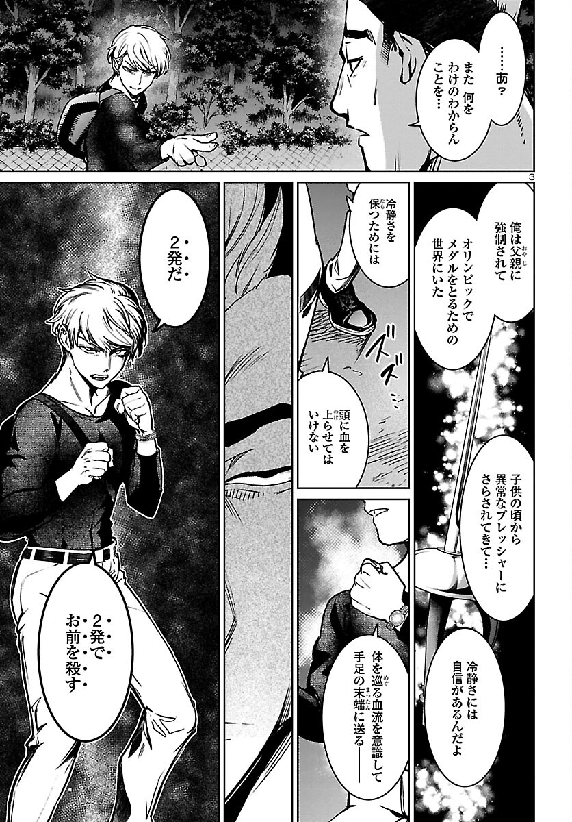 SUCCUBUS & HITMAN - raw - Chapter 20 - https://jpdd.ccdd.to/JPDD/succubushitman/185951/diz1zbjmabt.jpg