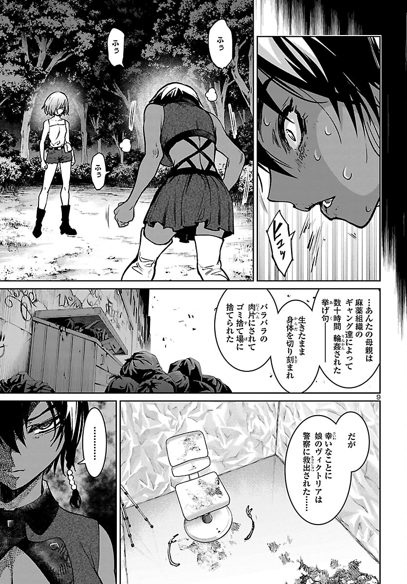 SUCCUBUS & HITMAN - raw - Chapter 20 - https://jpdd.ccdd.to/JPDD/succubushitman/185951/dnbyop21hcb.jpg