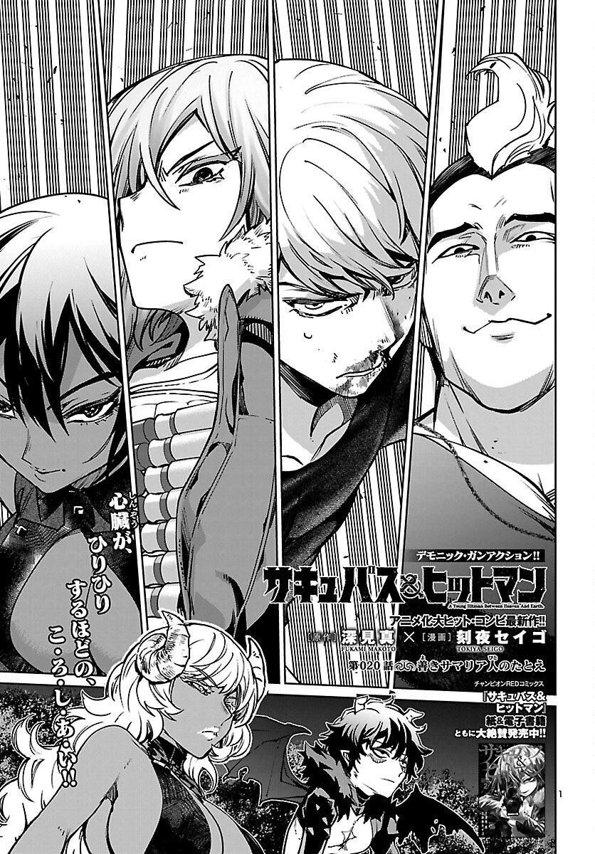 SUCCUBUS & HITMAN - raw - Chapter 20 - https://jpdd.ccdd.to/JPDD/succubushitman/185951/ftuls0lj2zk.jpg