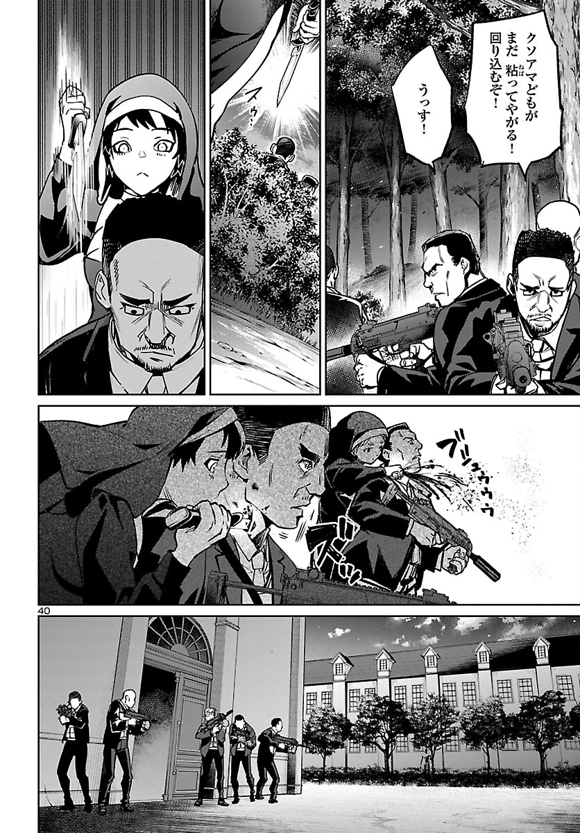 SUCCUBUS & HITMAN - raw - Chapter 20 - https://jpdd.ccdd.to/JPDD/succubushitman/185951/hfnnku4p2fy.jpg