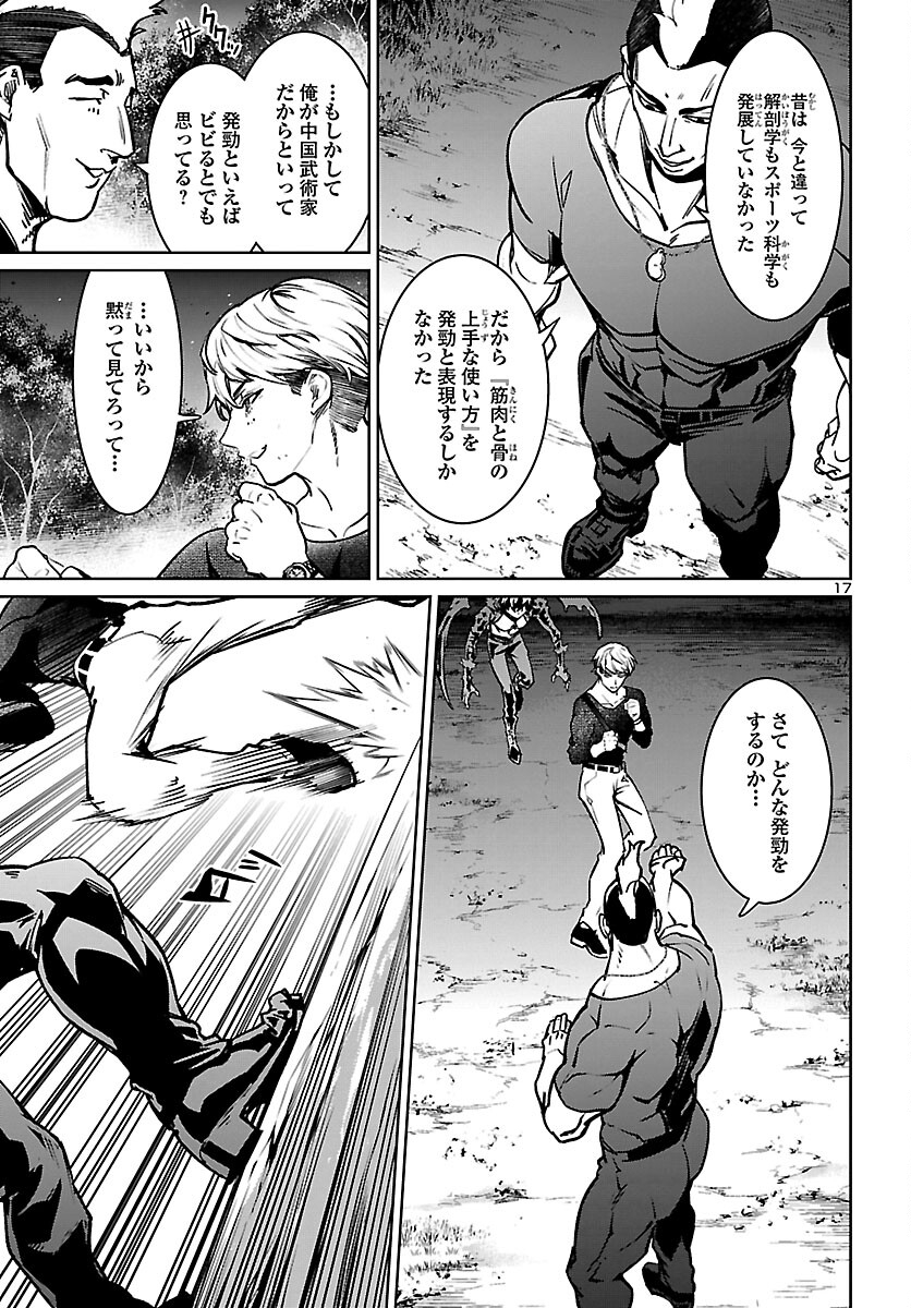 SUCCUBUS & HITMAN - raw - Chapter 20 - https://jpdd.ccdd.to/JPDD/succubushitman/185951/hgnv542oxwb.jpg