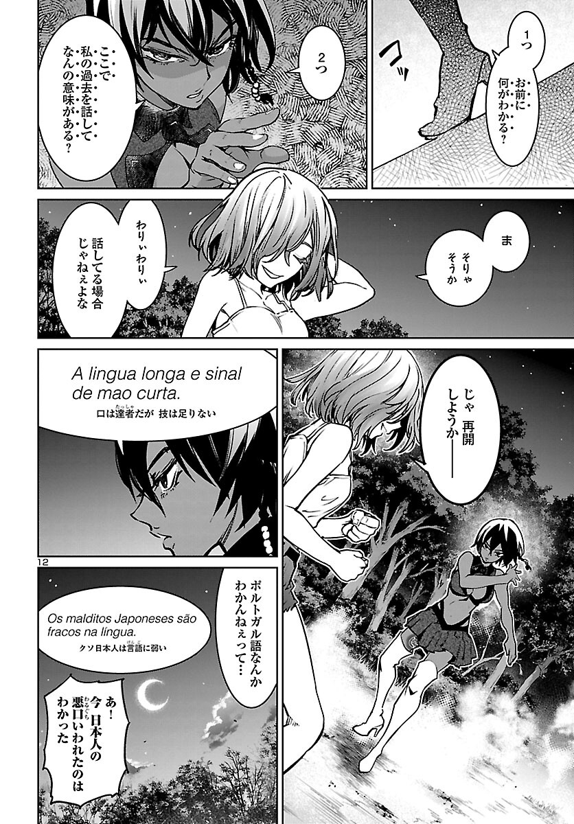 SUCCUBUS & HITMAN - raw - Chapter 20 - https://jpdd.ccdd.to/JPDD/succubushitman/185951/i5px3y45d0k.jpg