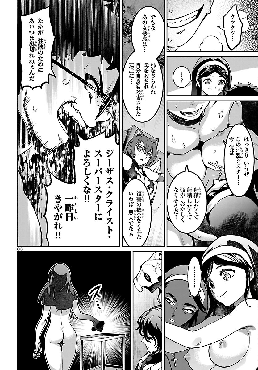 SUCCUBUS & HITMAN - raw - Chapter 20 - https://jpdd.ccdd.to/JPDD/succubushitman/185951/jiqv0parfsn.jpg