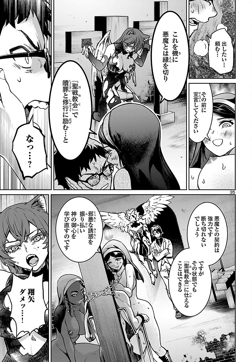 SUCCUBUS & HITMAN - raw - Chapter 20 - https://jpdd.ccdd.to/JPDD/succubushitman/185951/m1wxyh14tio.jpg