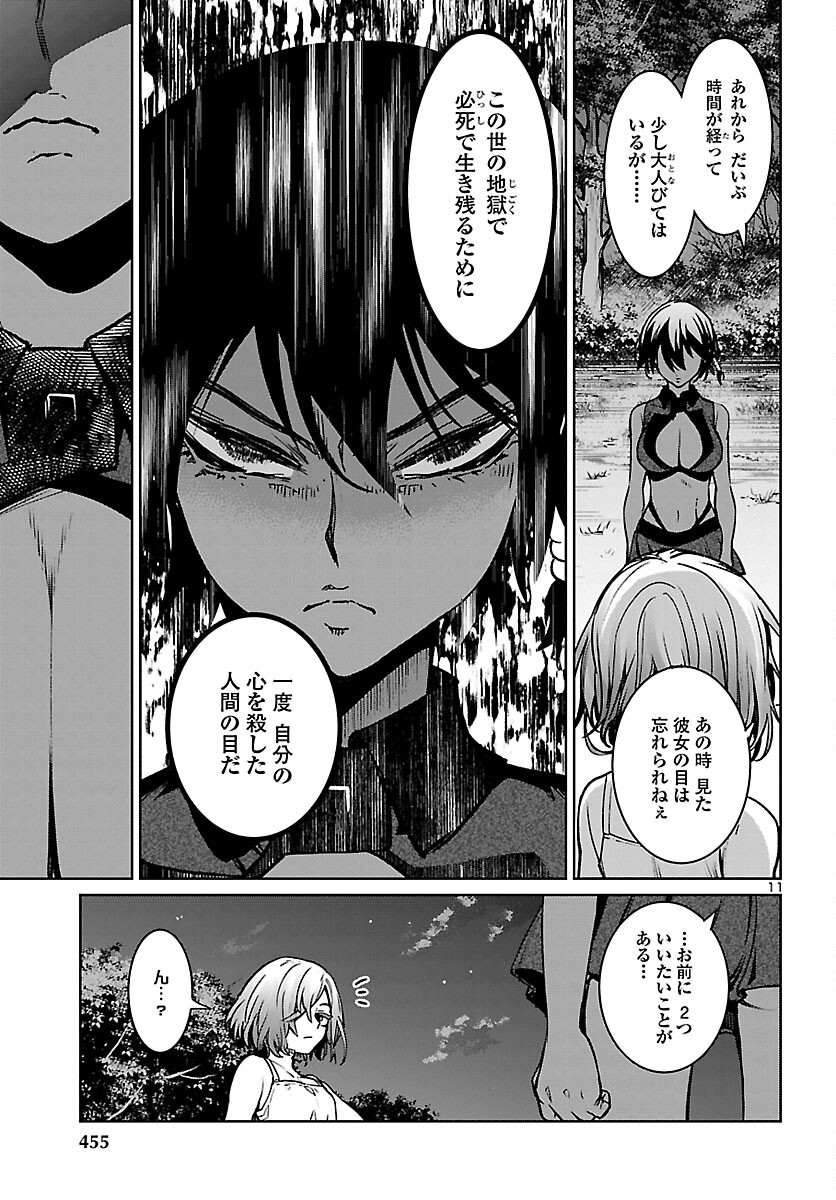 SUCCUBUS & HITMAN - raw - Chapter 20 - https://jpdd.ccdd.to/JPDD/succubushitman/185951/nfk4vacq3ly.jpg