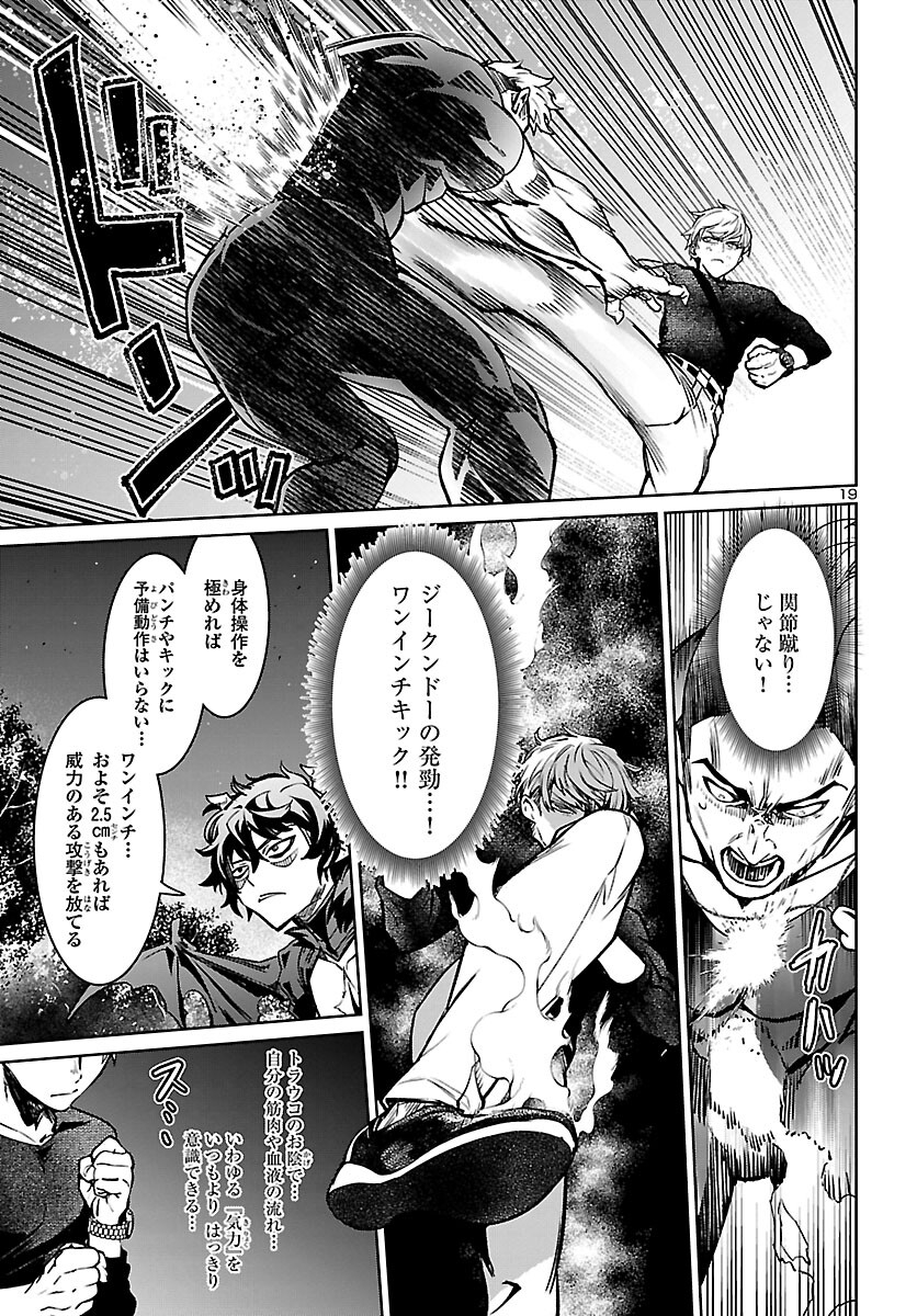 SUCCUBUS & HITMAN - raw - Chapter 20 - https://jpdd.ccdd.to/JPDD/succubushitman/185951/oz1qjl35aid.jpg