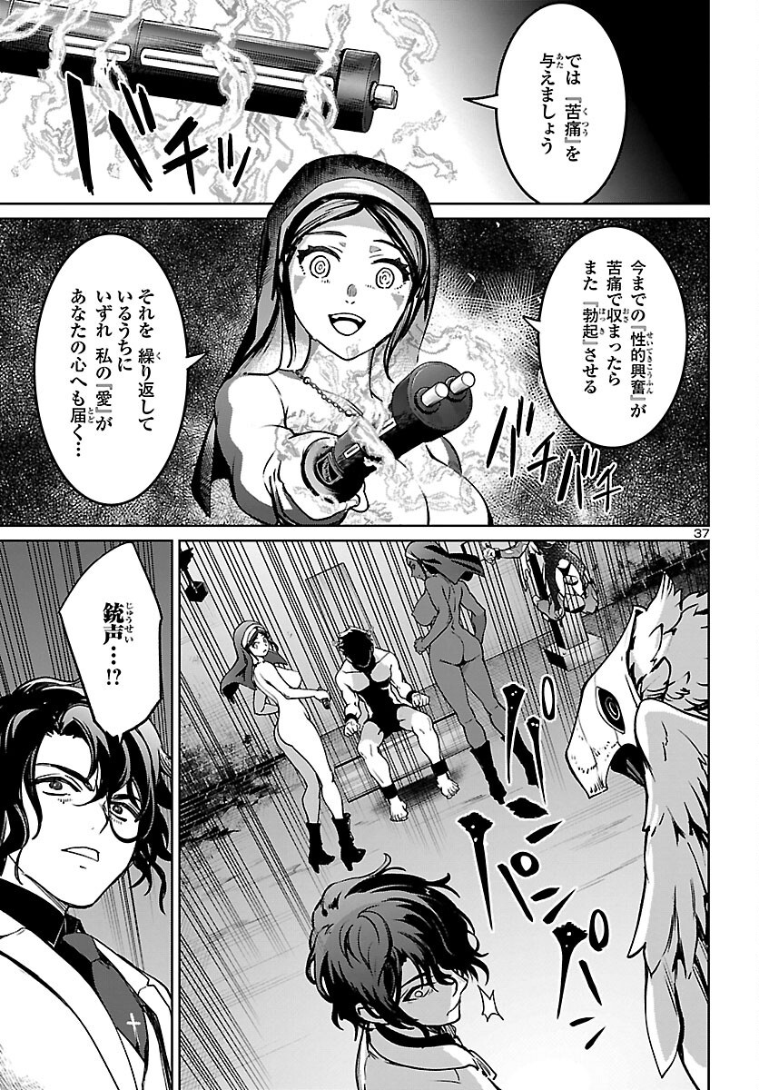 SUCCUBUS & HITMAN - raw - Chapter 20 - https://jpdd.ccdd.to/JPDD/succubushitman/185951/ruooivbp4i0.jpg