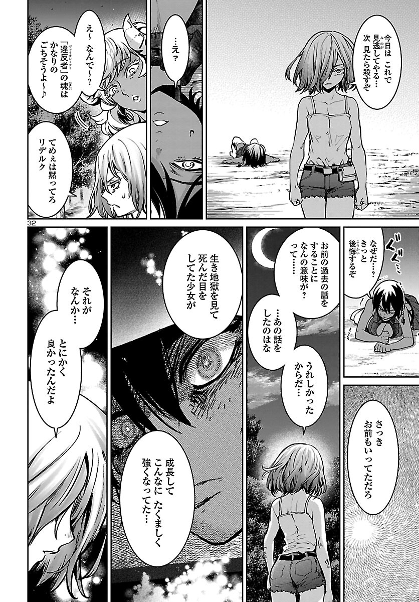 SUCCUBUS & HITMAN - raw - Chapter 20 - https://jpdd.ccdd.to/JPDD/succubushitman/185951/ukqhqrwbm21.jpg
