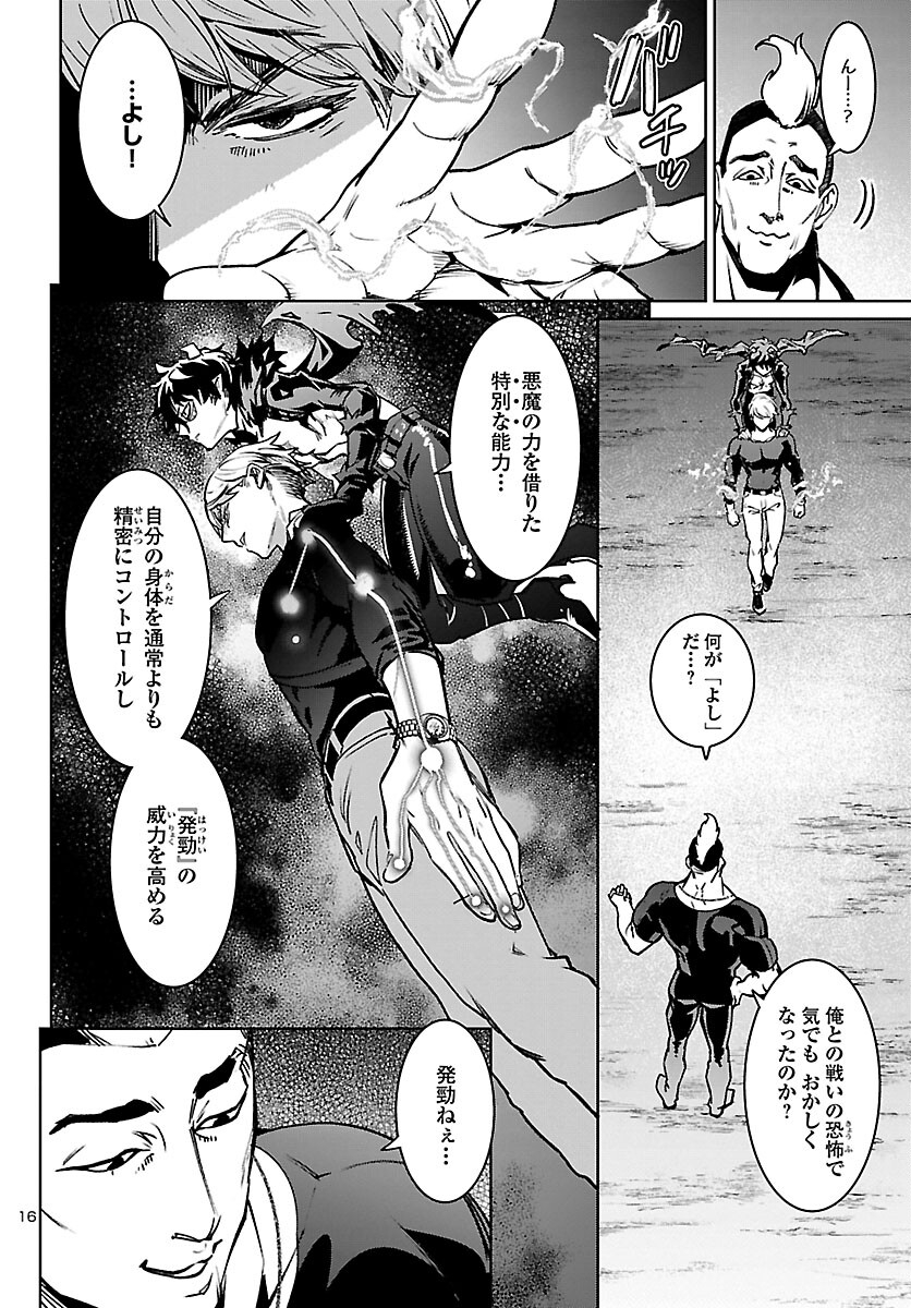 SUCCUBUS & HITMAN - raw - Chapter 20 - https://jpdd.ccdd.to/JPDD/succubushitman/185951/uqbspxdtlsc.jpg