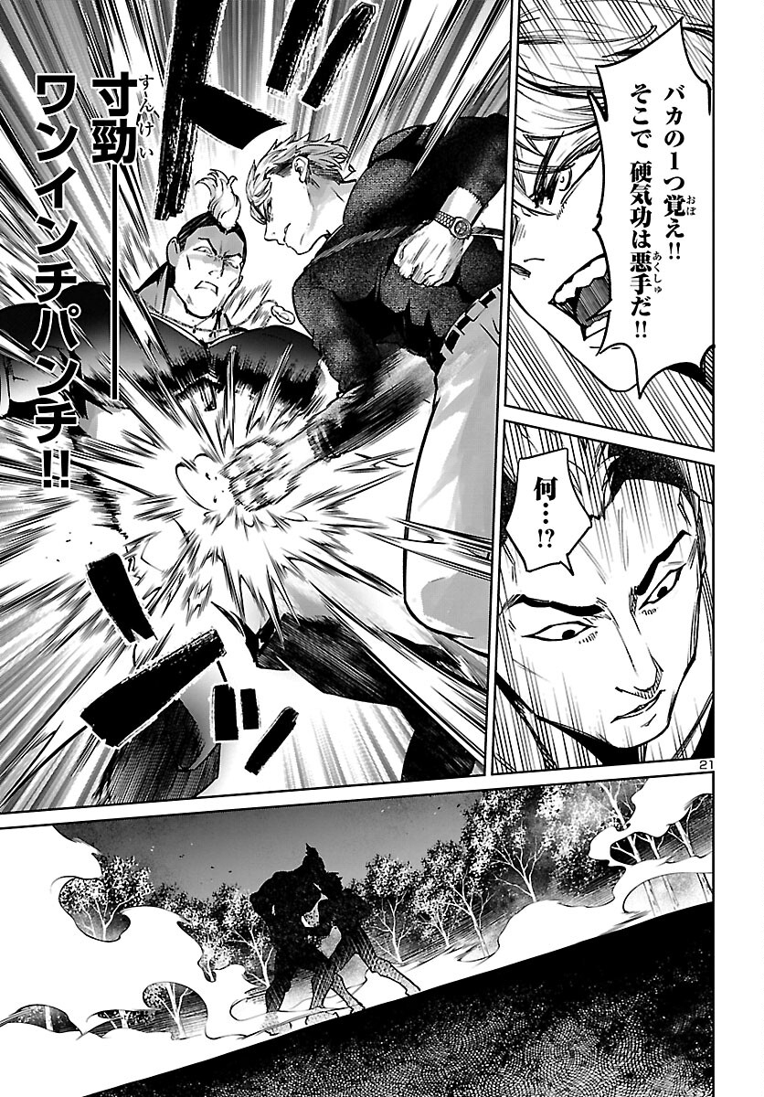 SUCCUBUS & HITMAN - raw - Chapter 20 - https://jpdd.ccdd.to/JPDD/succubushitman/185951/vr0xwd43mgb.jpg