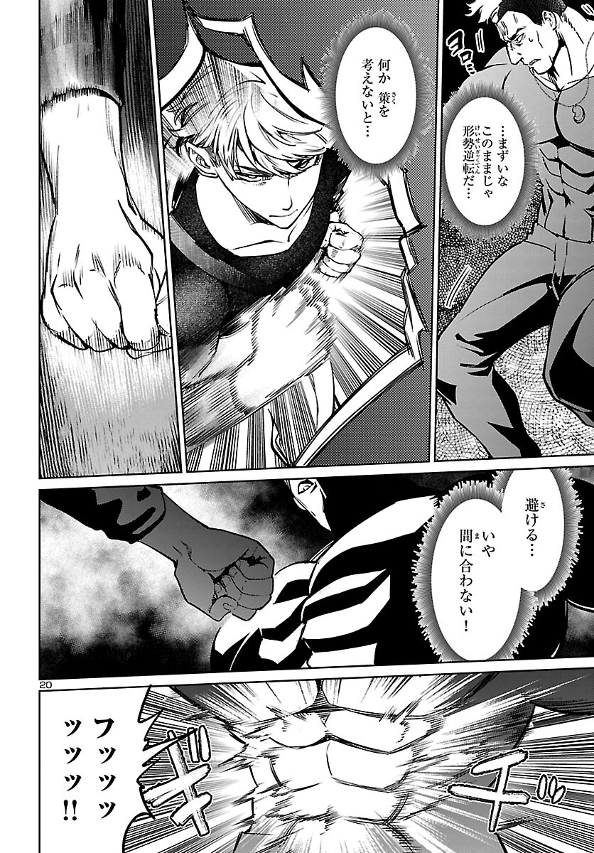 SUCCUBUS & HITMAN - raw - Chapter 20 - https://jpdd.ccdd.to/JPDD/succubushitman/185951/vyuo15ju1aj.jpg