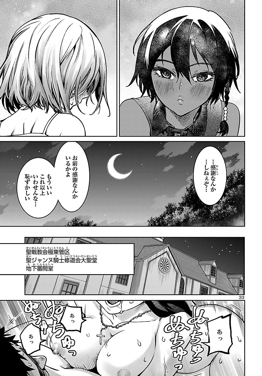 SUCCUBUS & HITMAN - raw - Chapter 20 - https://jpdd.ccdd.to/JPDD/succubushitman/185951/z55oyyg3drn.jpg
