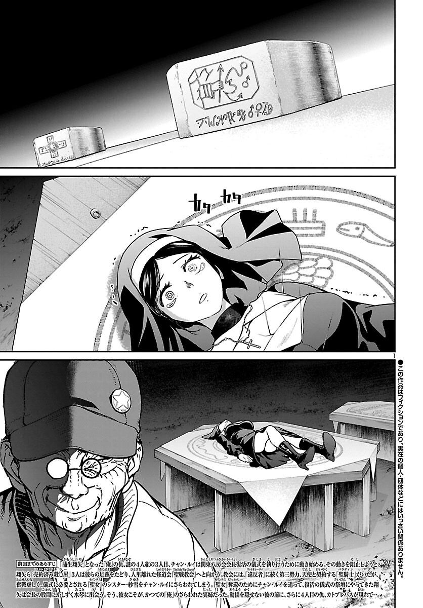 SUCCUBUS & HITMAN - raw - Chapter 22 - https://jpdd.ccdd.to/JPDD/succubushitman/194182/1vv4r0y1001.jpg