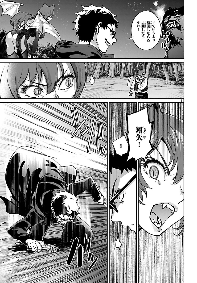 SUCCUBUS & HITMAN - raw - Chapter 22 - https://jpdd.ccdd.to/JPDD/succubushitman/194182/2hzabespue0.jpg