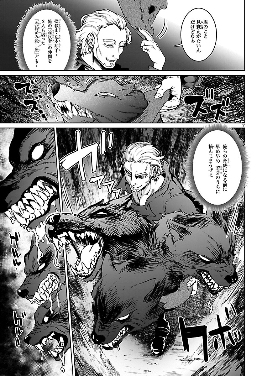 SUCCUBUS & HITMAN - raw - Chapter 22 - https://jpdd.ccdd.to/JPDD/succubushitman/194182/3ly2vdtbyys.jpg