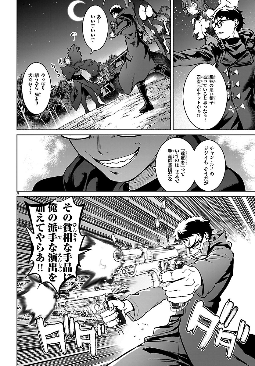SUCCUBUS & HITMAN - raw - Chapter 22 - https://jpdd.ccdd.to/JPDD/succubushitman/194182/b5yieahi43w.jpg