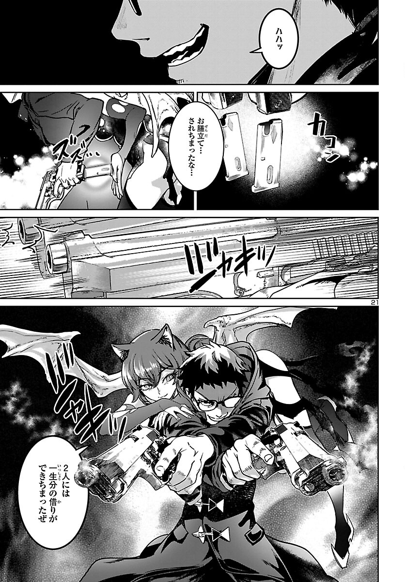 SUCCUBUS & HITMAN - raw - Chapter 22 - https://jpdd.ccdd.to/JPDD/succubushitman/194182/d10xzwgkreq.jpg