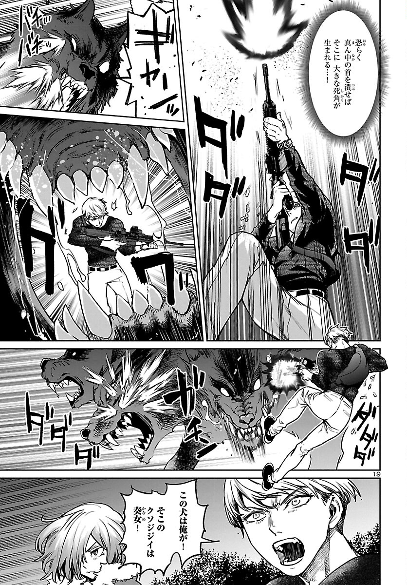 SUCCUBUS & HITMAN - raw - Chapter 22 - https://jpdd.ccdd.to/JPDD/succubushitman/194182/hmlmbw03h5h.jpg