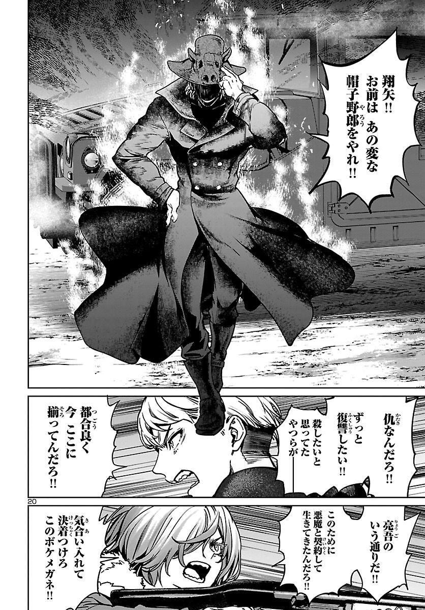 SUCCUBUS & HITMAN - raw - Chapter 22 - https://jpdd.ccdd.to/JPDD/succubushitman/194182/jzbbxmehbba.jpg