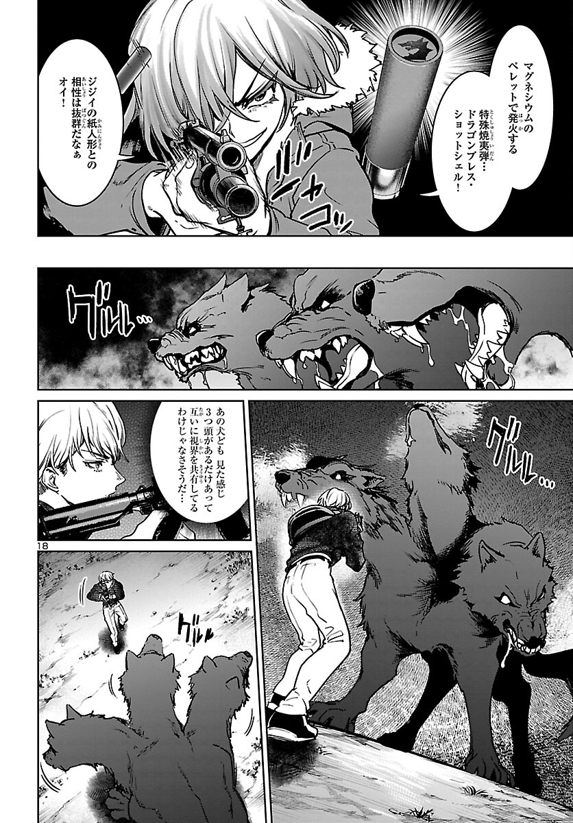 SUCCUBUS & HITMAN - raw - Chapter 22 - https://jpdd.ccdd.to/JPDD/succubushitman/194182/lbw5nvix2nn.jpg