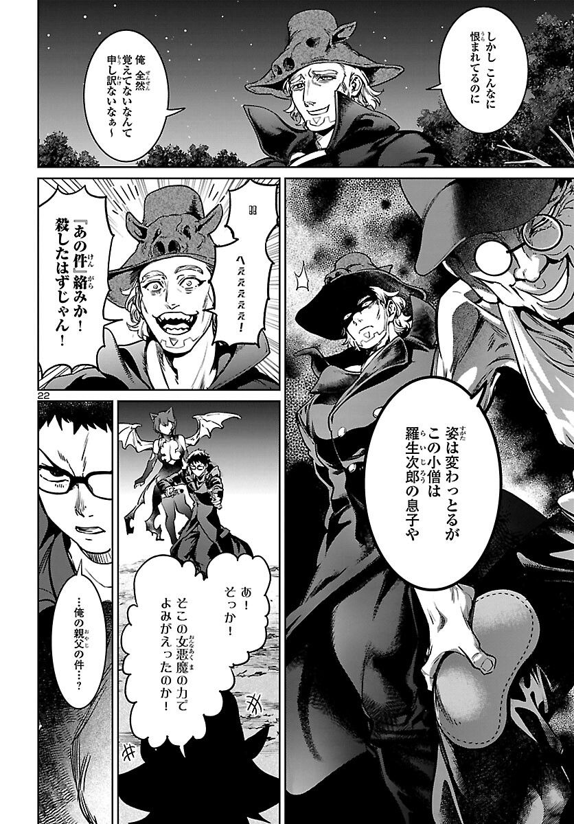 SUCCUBUS & HITMAN - raw - Chapter 22 - https://jpdd.ccdd.to/JPDD/succubushitman/194182/njeiq2beusa.jpg