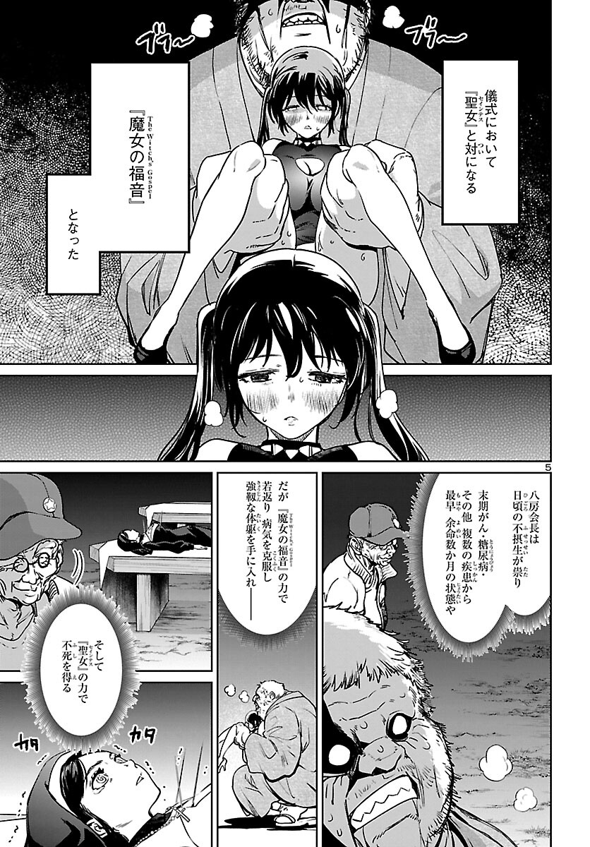 SUCCUBUS & HITMAN - raw - Chapter 22 - https://jpdd.ccdd.to/JPDD/succubushitman/194182/prghlruzkcs.jpg