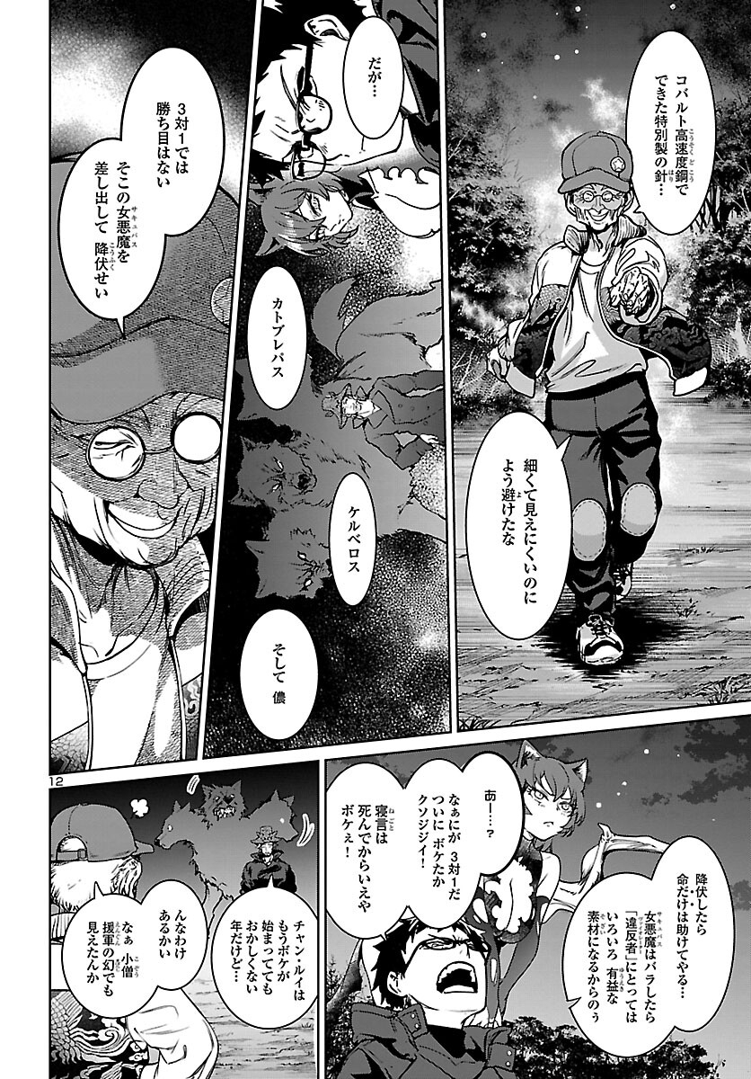 SUCCUBUS & HITMAN - raw - Chapter 22 - https://jpdd.ccdd.to/JPDD/succubushitman/194182/uccpoodnnuq.jpg