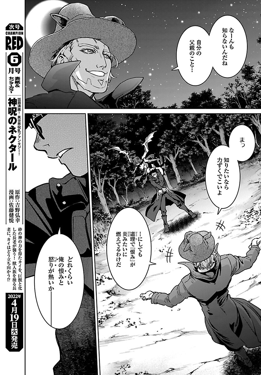 SUCCUBUS & HITMAN - raw - Chapter 22 - https://jpdd.ccdd.to/JPDD/succubushitman/194182/zfxav5ao25z.jpg