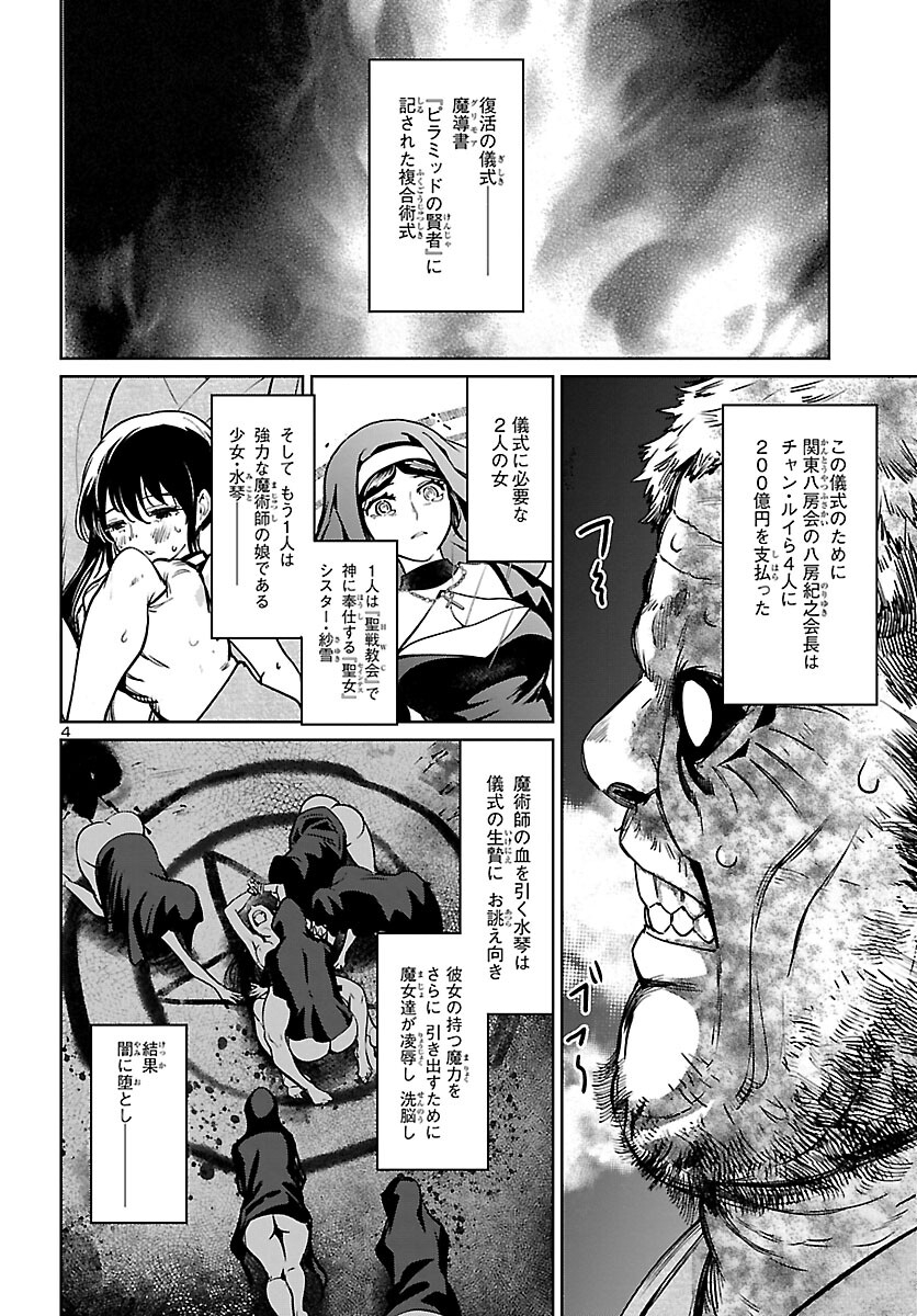 SUCCUBUS & HITMAN - raw - Chapter 22 - https://jpdd.ccdd.to/JPDD/succubushitman/194182/zkb22ggauzm.jpg