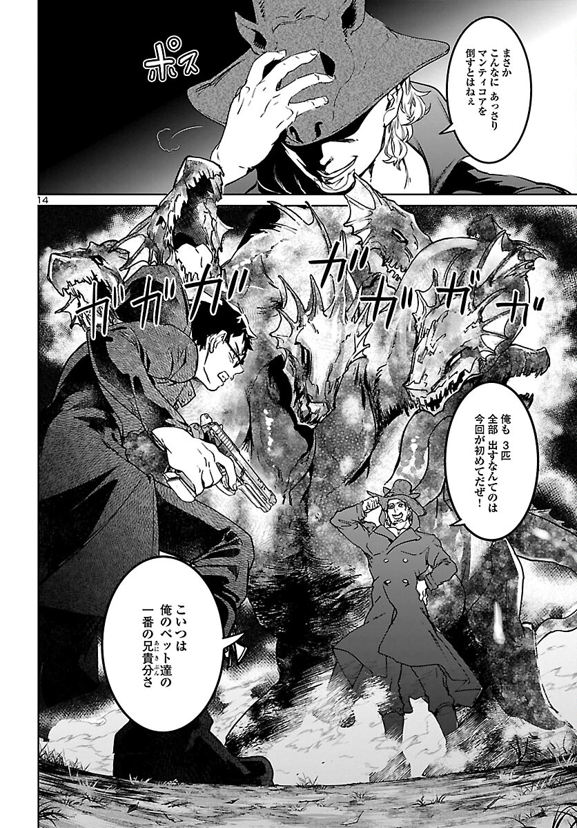 SUCCUBUS & HITMAN - raw - Chapter 23 - https://jpdd.ccdd.to/JPDD/succubushitman/196050/3dt4g2qxtdn.jpg