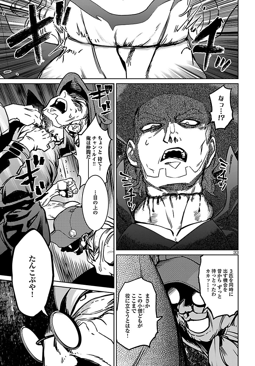 SUCCUBUS & HITMAN - raw - Chapter 23 - https://jpdd.ccdd.to/JPDD/succubushitman/196050/45ik5ywbz4e.jpg