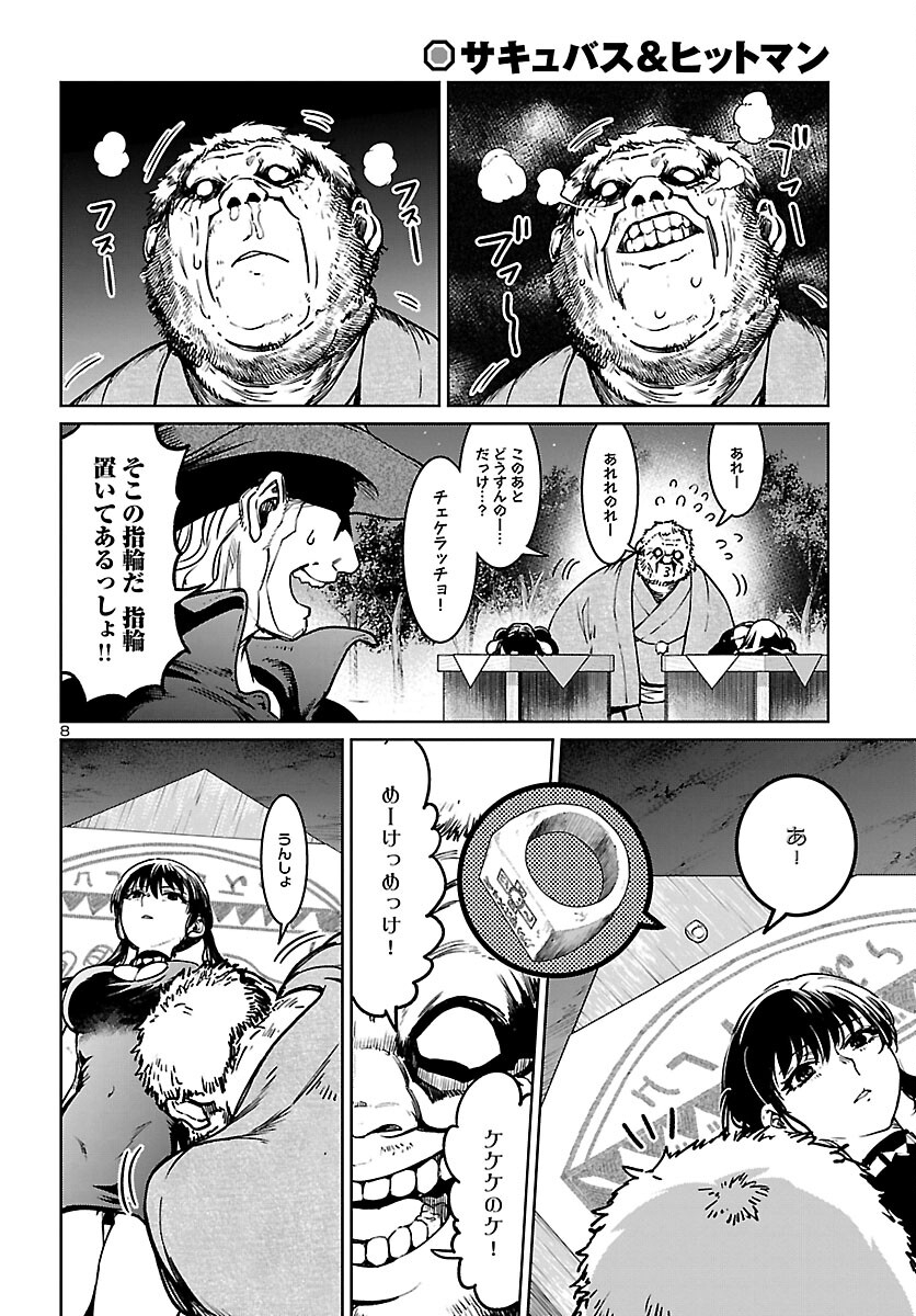 SUCCUBUS & HITMAN - raw - Chapter 23 - https://jpdd.ccdd.to/JPDD/succubushitman/196050/adrgusgot0k.jpg