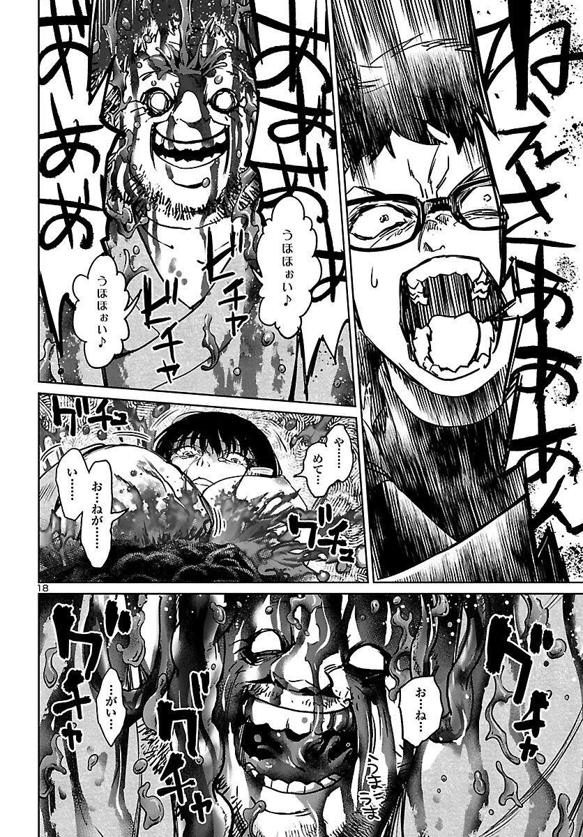 SUCCUBUS & HITMAN - raw - Chapter 23 - https://jpdd.ccdd.to/JPDD/succubushitman/196050/afoevacqc0h.jpg