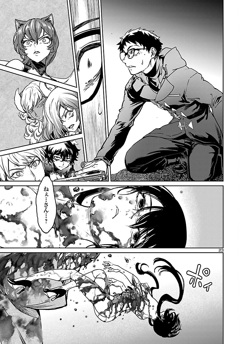 SUCCUBUS & HITMAN - raw - Chapter 23 - https://jpdd.ccdd.to/JPDD/succubushitman/196050/atgogjhduan.jpg