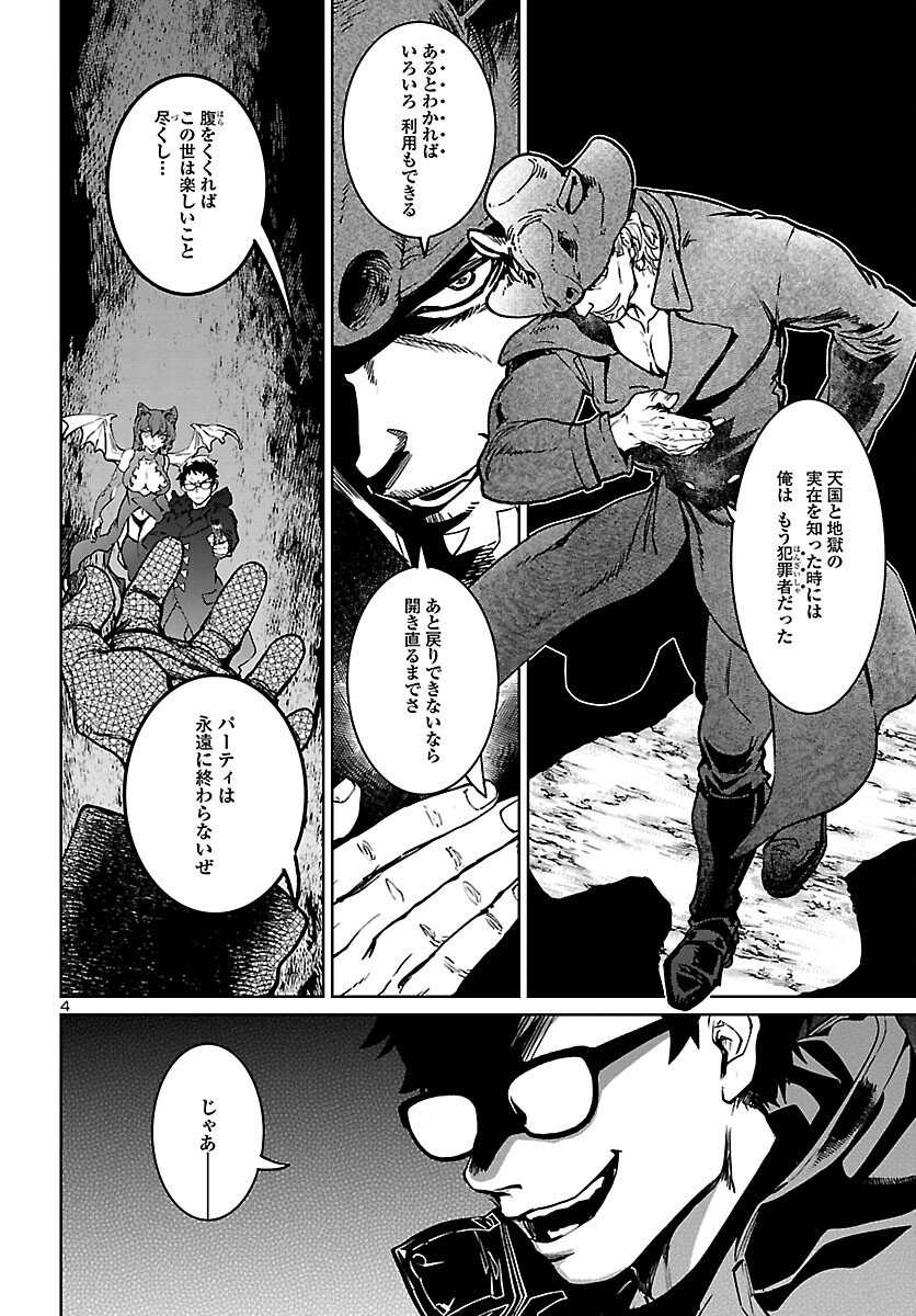 SUCCUBUS & HITMAN - raw - Chapter 23 - https://jpdd.ccdd.to/JPDD/succubushitman/196050/blie4xtdzhj.jpg