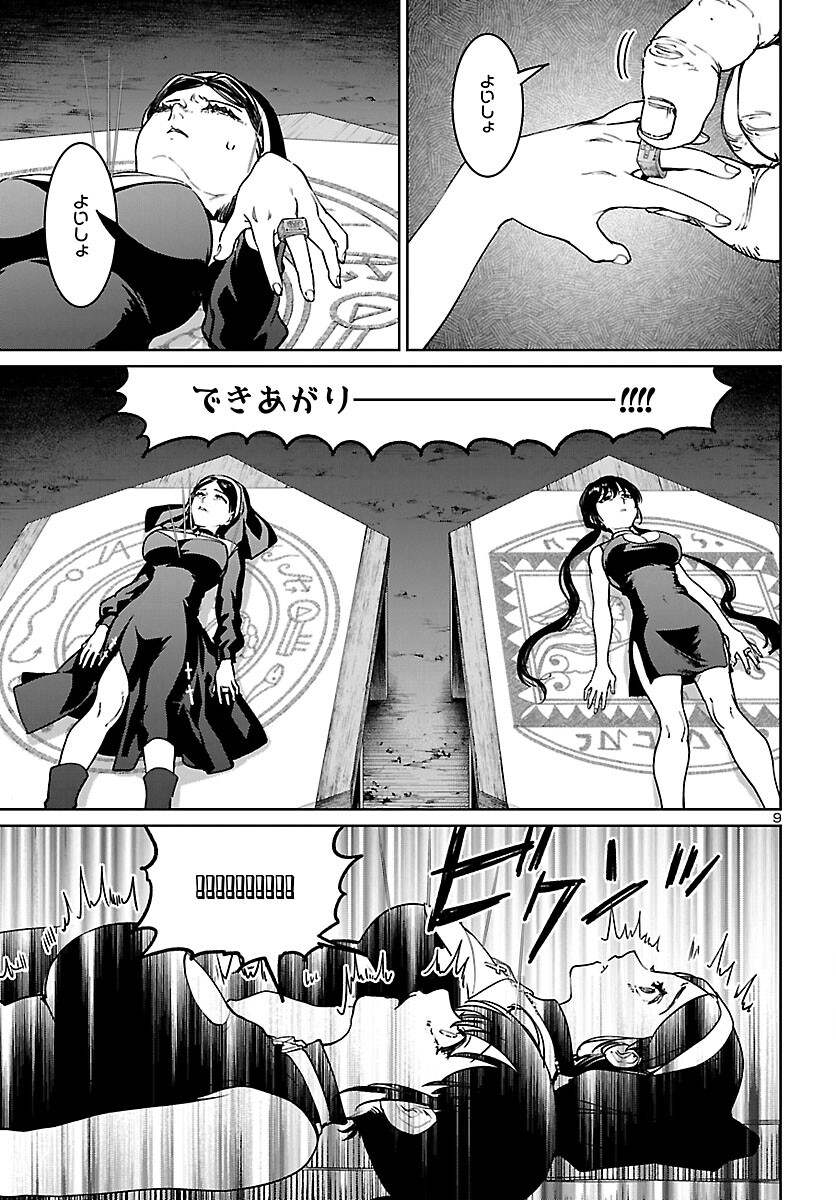 SUCCUBUS & HITMAN - raw - Chapter 23 - https://jpdd.ccdd.to/JPDD/succubushitman/196050/bznzkdvvpfb.jpg
