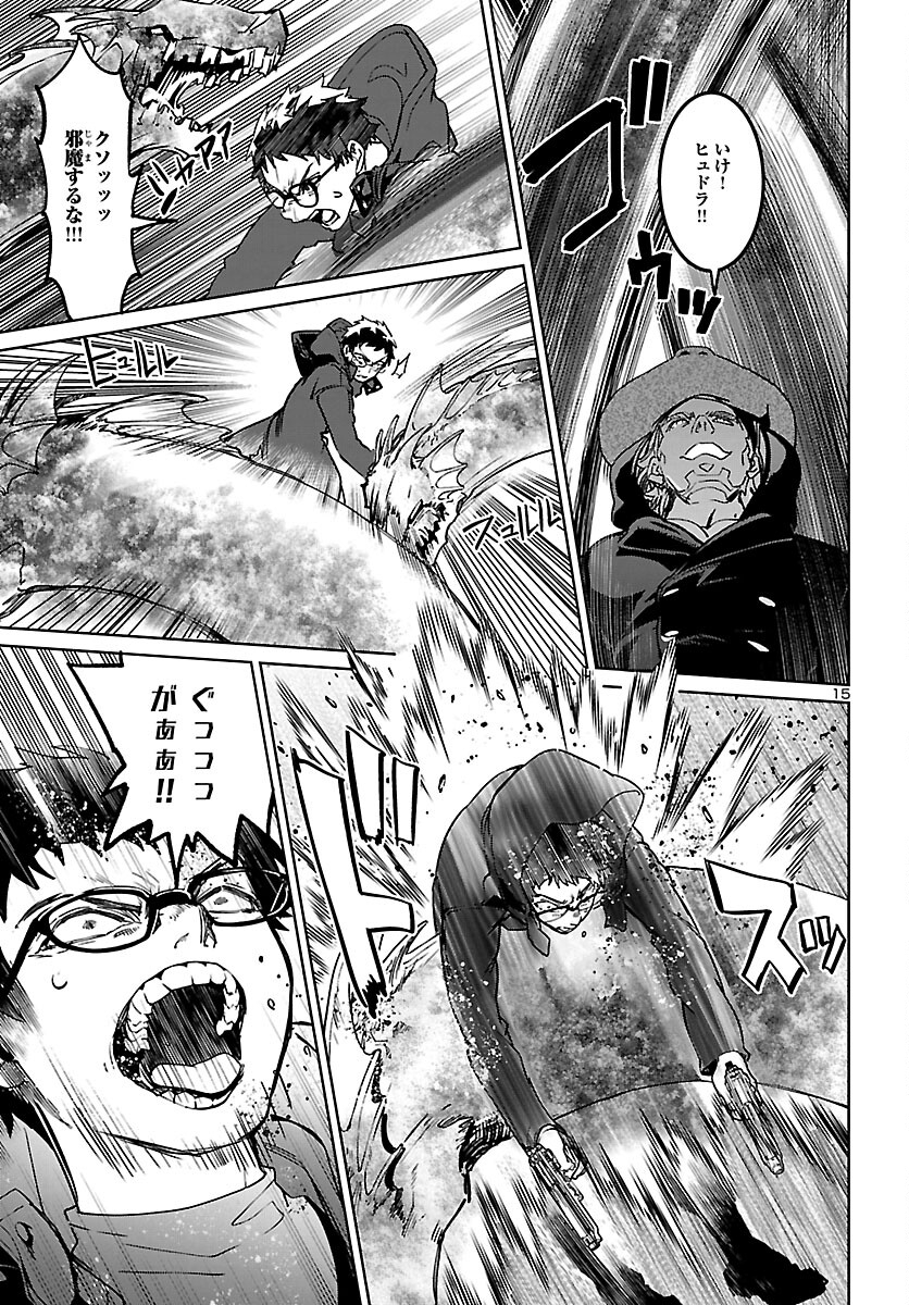 SUCCUBUS & HITMAN - raw - Chapter 23 - https://jpdd.ccdd.to/JPDD/succubushitman/196050/e2xtbu132xd.jpg