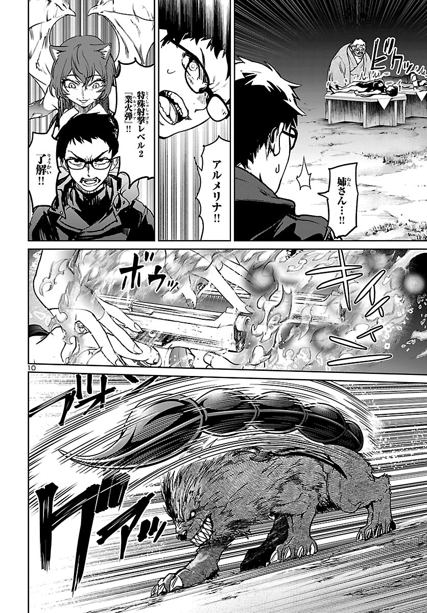 SUCCUBUS & HITMAN - raw - Chapter 23 - https://jpdd.ccdd.to/JPDD/succubushitman/196050/j43z1aniy2v.jpg