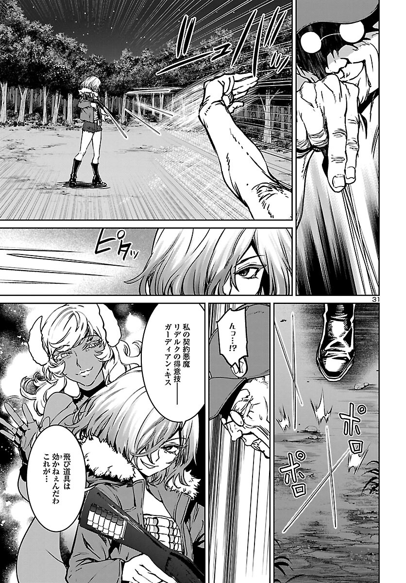 SUCCUBUS & HITMAN - raw - Chapter 23 - https://jpdd.ccdd.to/JPDD/succubushitman/196050/knkfjkze1sq.jpg
