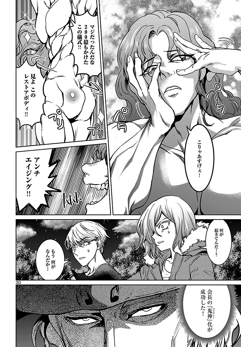 SUCCUBUS & HITMAN - raw - Chapter 23 - https://jpdd.ccdd.to/JPDD/succubushitman/196050/ntefhqs3u0u.jpg