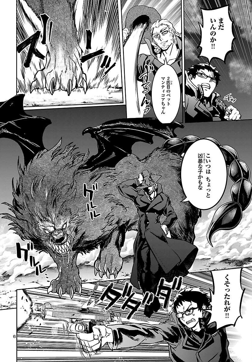 SUCCUBUS & HITMAN - raw - Chapter 23 - https://jpdd.ccdd.to/JPDD/succubushitman/196050/ospmowtljyk.jpg