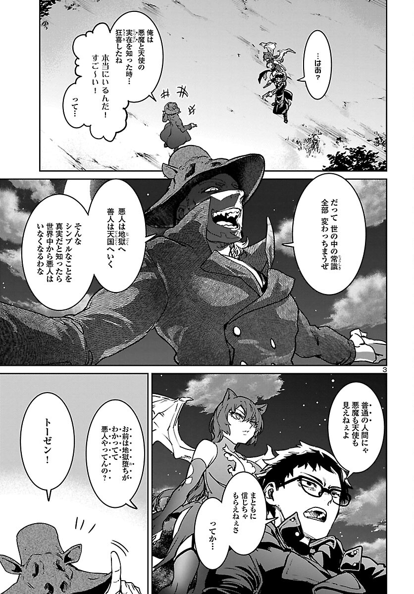 SUCCUBUS & HITMAN - raw - Chapter 23 - https://jpdd.ccdd.to/JPDD/succubushitman/196050/qj1tcrqtrv1.jpg