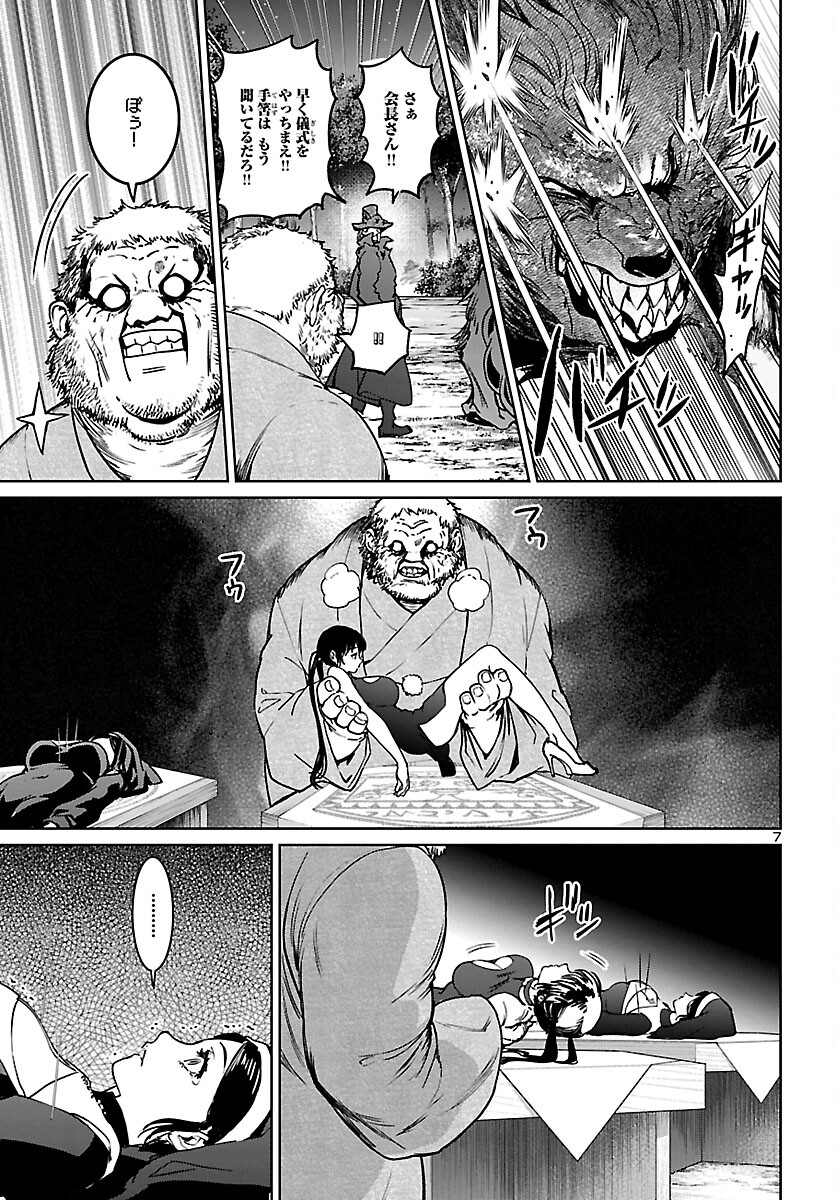 SUCCUBUS & HITMAN - raw - Chapter 23 - https://jpdd.ccdd.to/JPDD/succubushitman/196050/tphqryepyp1.jpg