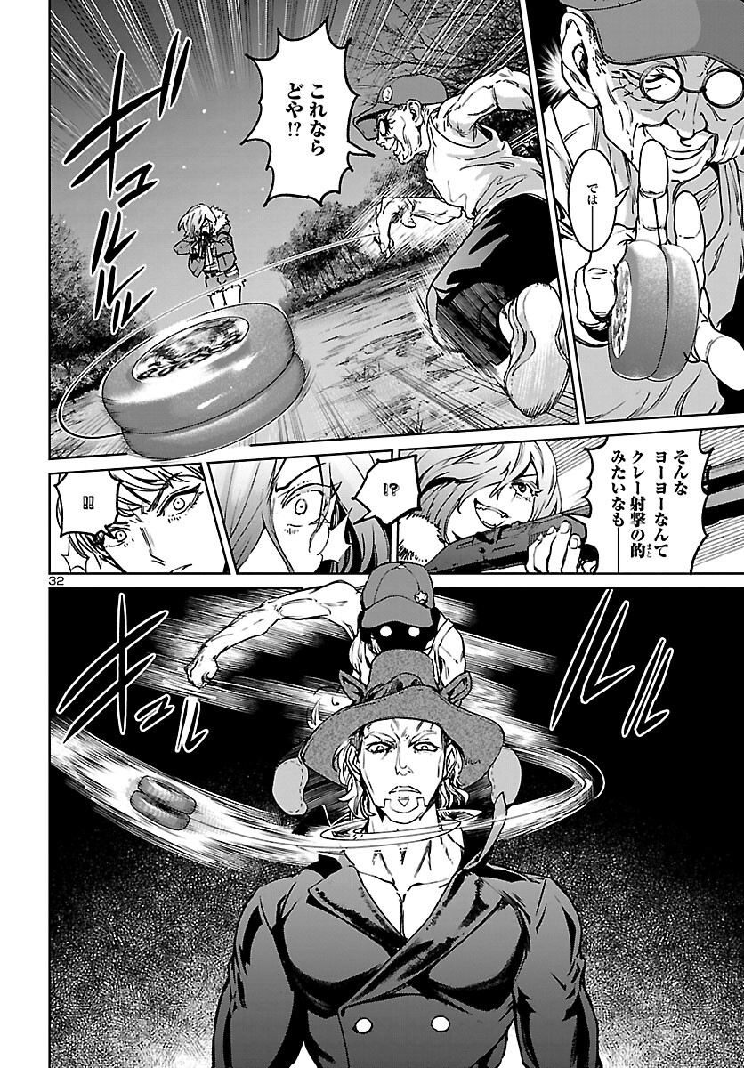 SUCCUBUS & HITMAN - raw - Chapter 23 - https://jpdd.ccdd.to/JPDD/succubushitman/196050/uma5wg5dmez.jpg
