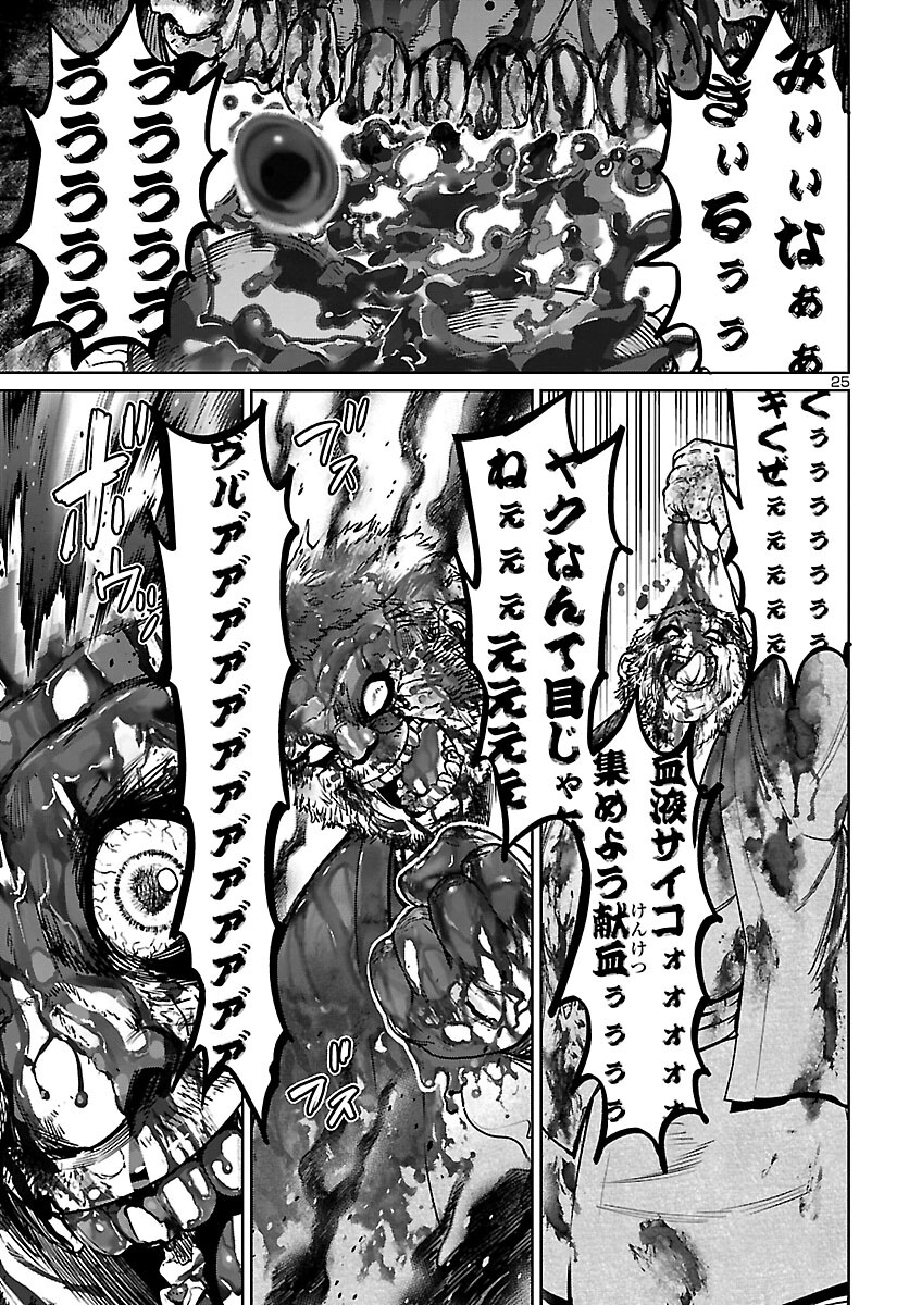 SUCCUBUS & HITMAN - raw - Chapter 23 - https://jpdd.ccdd.to/JPDD/succubushitman/196050/w4oh4yajtgo.jpg