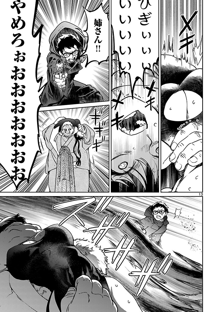SUCCUBUS & HITMAN - raw - Chapter 23 - https://jpdd.ccdd.to/JPDD/succubushitman/196050/xemzw5snwbd.jpg