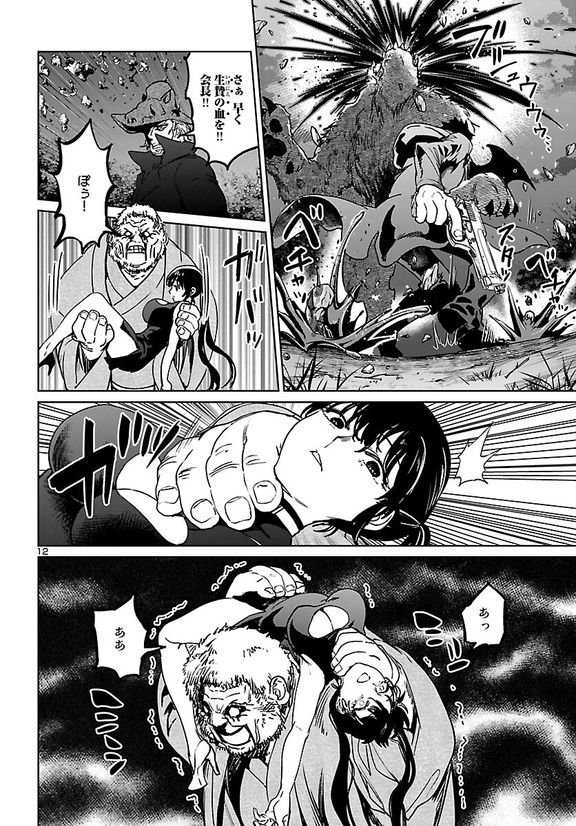 SUCCUBUS & HITMAN - raw - Chapter 23 - https://jpdd.ccdd.to/JPDD/succubushitman/196050/ylw23komfyr.jpg