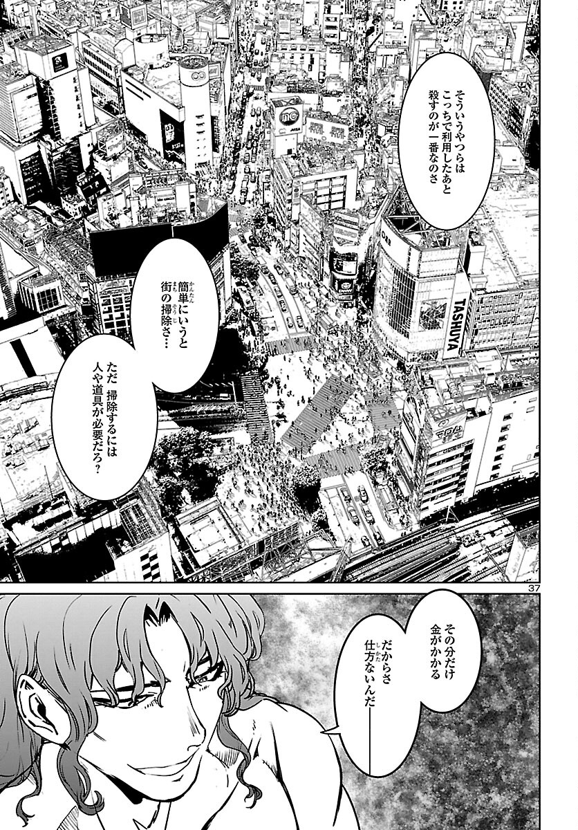 SUCCUBUS & HITMAN - raw - Chapter 24 - https://jpdd.ccdd.to/JPDD/succubushitman/198612/00zpybw25le.jpg