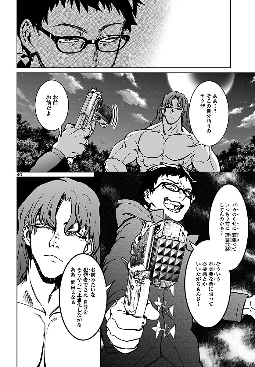 SUCCUBUS & HITMAN - raw - Chapter 24 - https://jpdd.ccdd.to/JPDD/succubushitman/198612/21c3hx04gcm.jpg