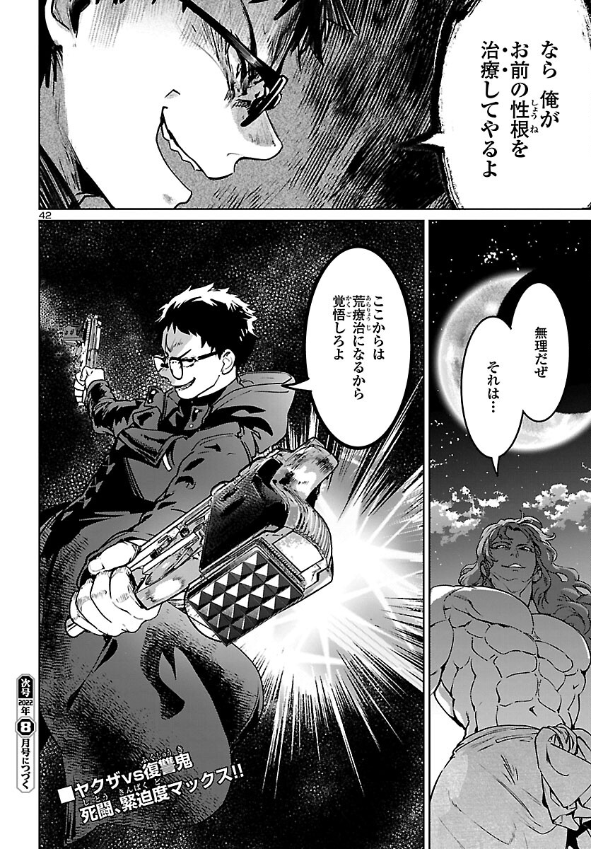 SUCCUBUS & HITMAN - raw - Chapter 24 - https://jpdd.ccdd.to/JPDD/succubushitman/198612/31z1qrjxyn0.jpg